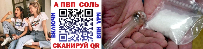 Купить закладки  Калининец  Альфа ПВП Соль 